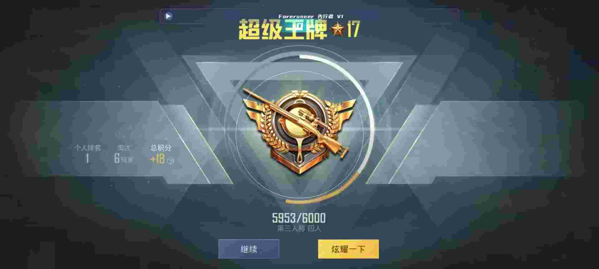 和平精英鸡腿辅助自瞄 - ��ƽ��ӢѲ�������ô����辅助预览图